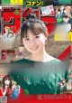 Sakura Endo 遠藤さくら, Shonen Sunday 2022 No.22 (週刊少年サンデー 2022年22号)